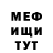 Меф мука Martin Munoz