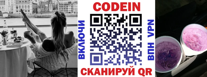мега как войти  Агрыз  Кодеин напиток Lean (лин)  купить наркотик 