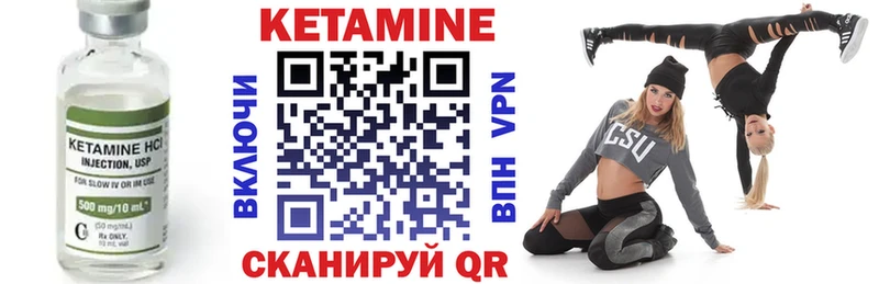 Кетамин ketamine Агрыз