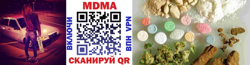 MDMA Molly  как найти закладки  Агрыз 