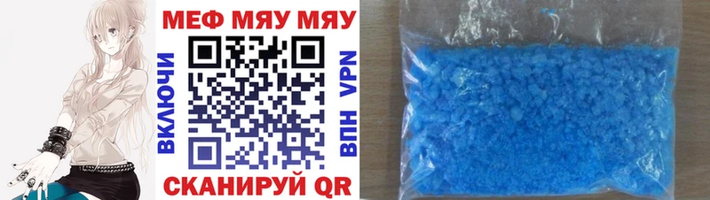 цена   kraken ссылки  Меф mephedrone  Агрыз 